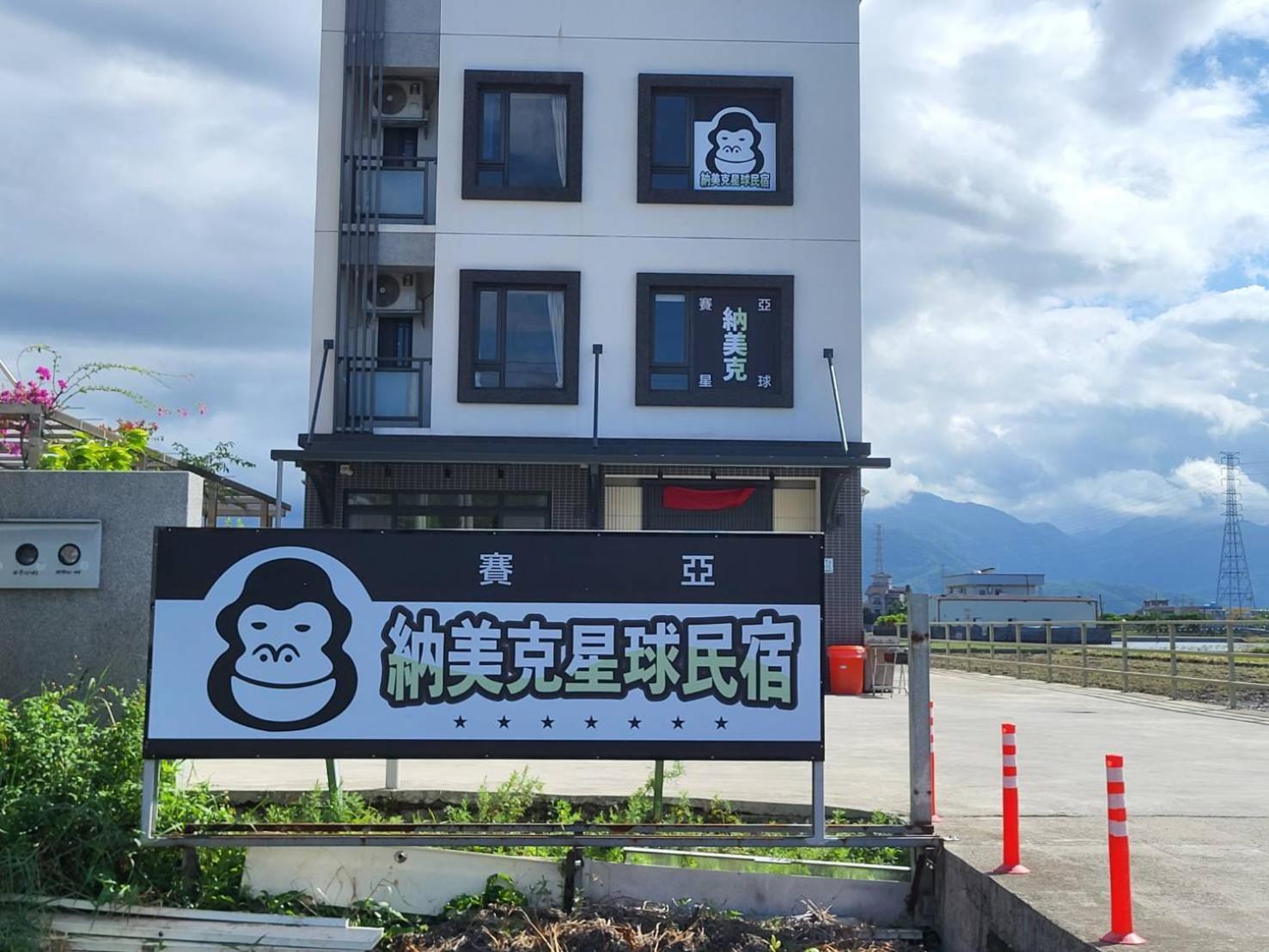 Namek Guesthouse Luodong Exterior photo